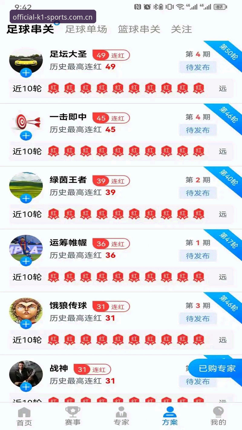 k1体育App最新版到底值不值得下载？全面教程推荐与实测体验