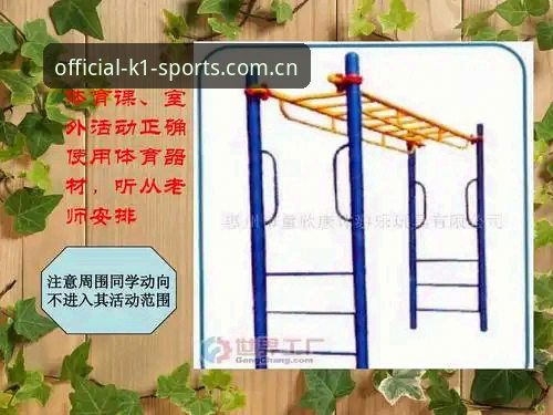 k1体育平台安全使用技巧最新动态：v3.0.0版本带来投注体验全面升级