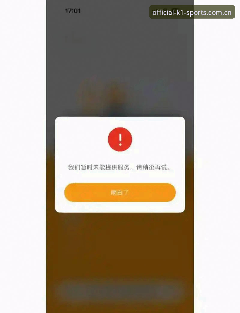 K1体育App下载失败vs登录入口打不开：实战解决方案全面对比